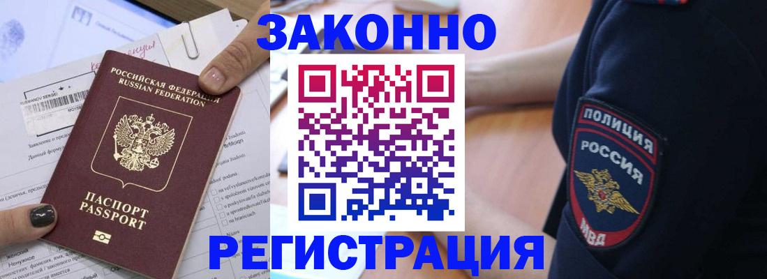 временная регистрация собственник в Чкаловске