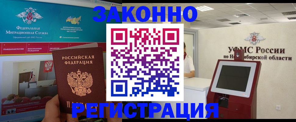 прописка штамп в Чкаловске